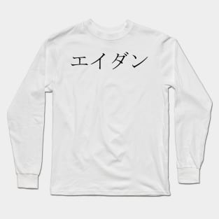 AIDAN IN JAPANESE Long Sleeve T-Shirt